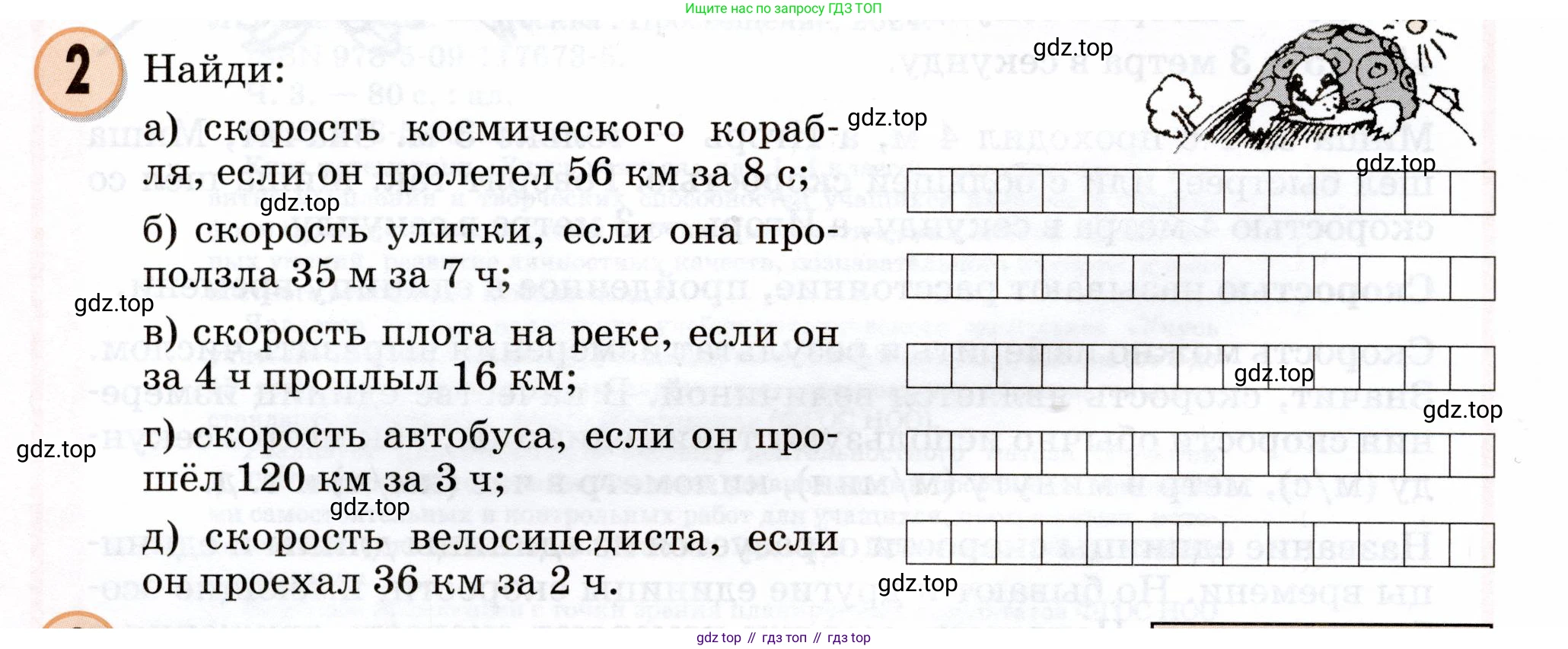 Математика, 3 класс учебное пособие - тетрадь, автор: Петерсон Людмила Георгиевна, издательство Просвещение, Москва, 2024, зелёного цвета, Часть 3, страница 2, номер 2, Условие 2024