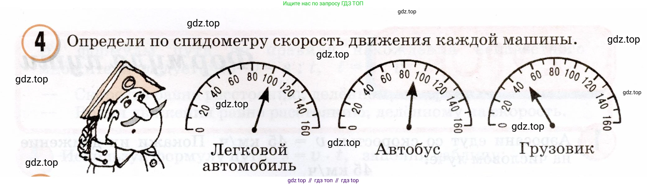 Математика, 3 класс учебное пособие - тетрадь, автор: Петерсон Людмила Георгиевна, издательство Просвещение, Москва, 2024, зелёного цвета, Часть 3, страница 3, номер 4, Условие 2024