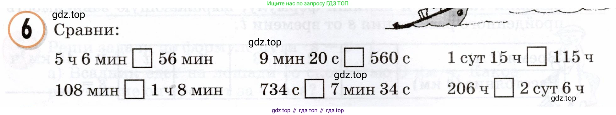 Математика, 3 класс учебное пособие - тетрадь, автор: Петерсон Людмила Георгиевна, издательство Просвещение, Москва, 2024, зелёного цвета, Часть 3, страница 3, номер 6, Условие 2024