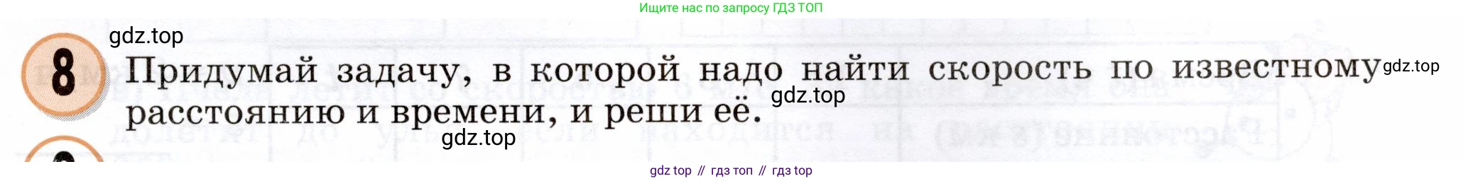 Математика, 3 класс учебное пособие - тетрадь, автор: Петерсон Людмила Георгиевна, издательство Просвещение, Москва, 2024, зелёного цвета, Часть 3, страница 3, номер 8, Условие 2024
