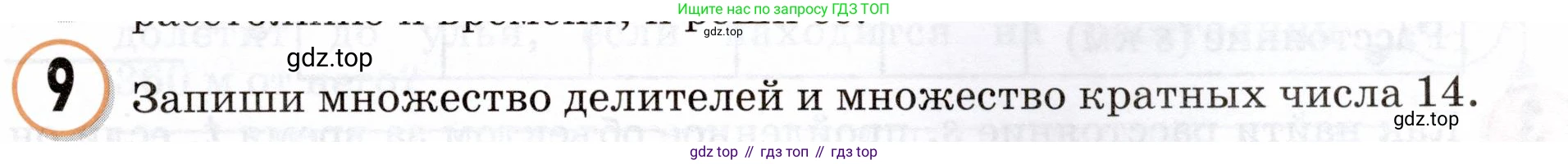 Математика, 3 класс учебное пособие - тетрадь, автор: Петерсон Людмила Георгиевна, издательство Просвещение, Москва, 2024, зелёного цвета, Часть 3, страница 3, номер 9, Условие 2024