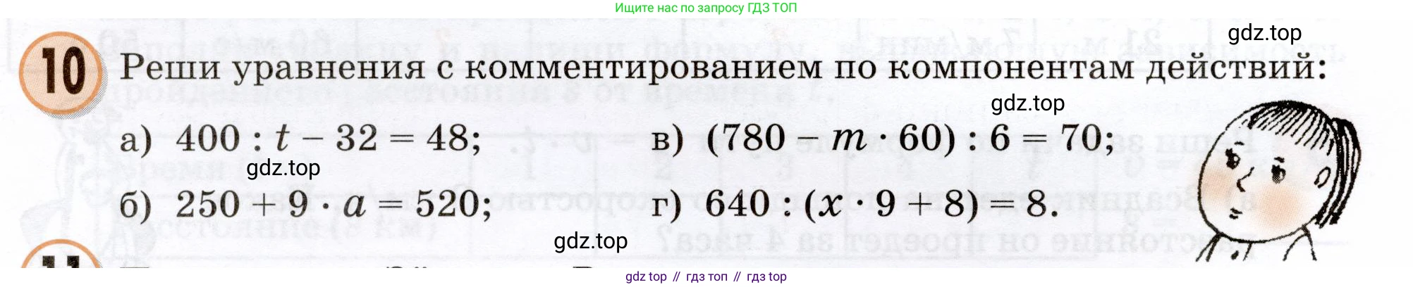 Математика, 3 класс учебное пособие - тетрадь, автор: Петерсон Людмила Георгиевна, издательство Просвещение, Москва, 2024, зелёного цвета, Часть 3, страница 6, номер 10, Условие 2024