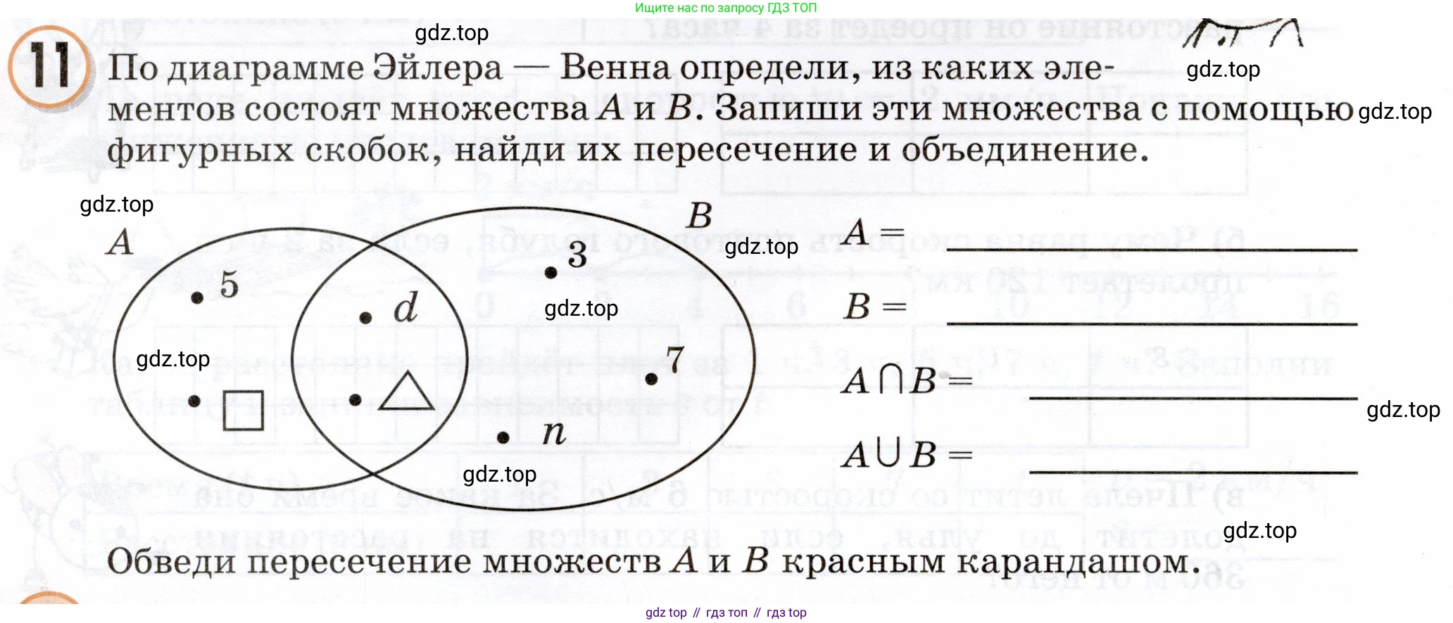 Математика, 3 класс учебное пособие - тетрадь, автор: Петерсон Людмила Георгиевна, издательство Просвещение, Москва, 2024, зелёного цвета, Часть 3, страница 6, номер 11, Условие 2024