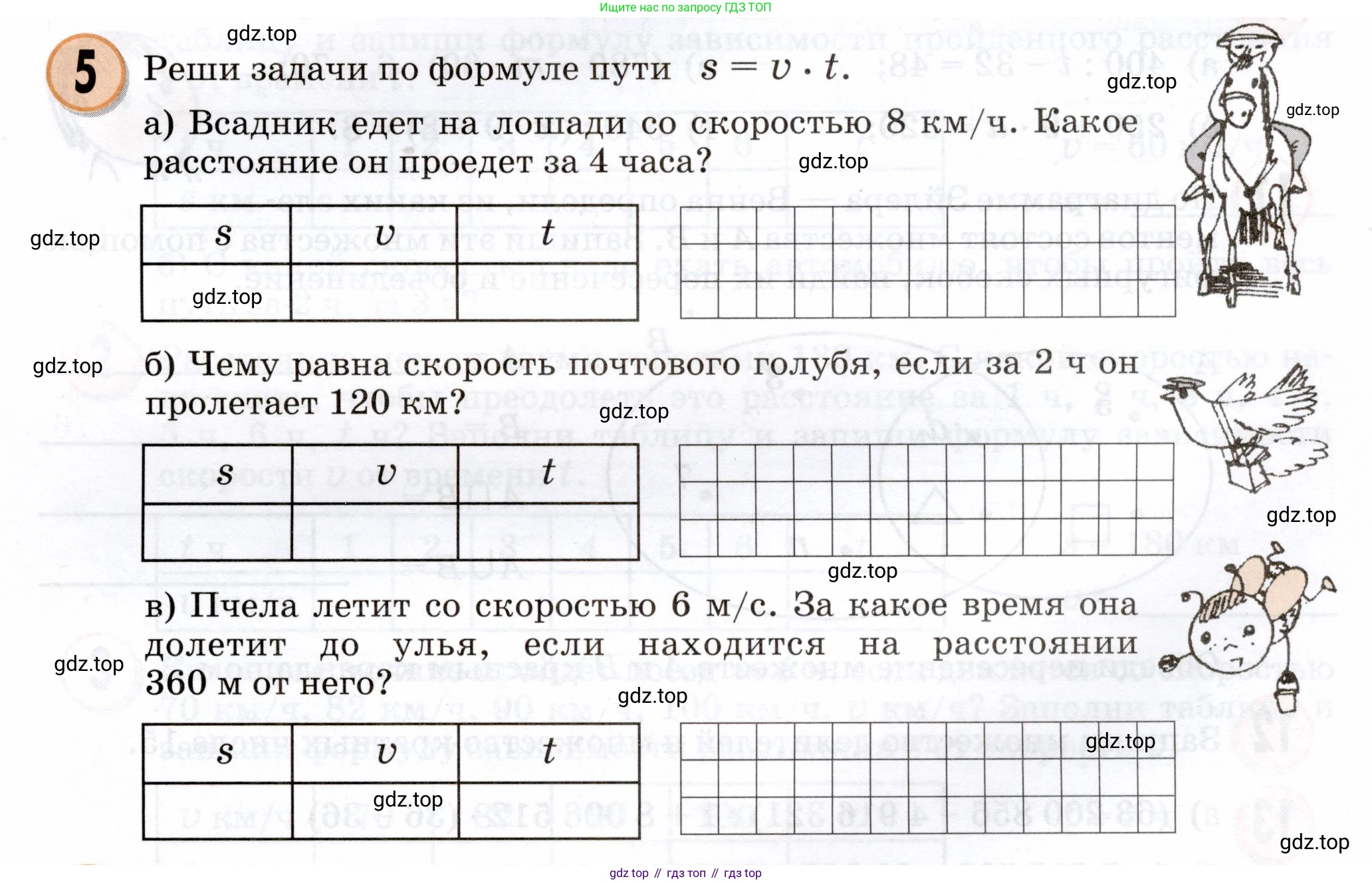 Математика, 3 класс учебное пособие - тетрадь, автор: Петерсон Людмила Георгиевна, издательство Просвещение, Москва, 2024, зелёного цвета, Часть 3, страница 5, номер 5, Условие 2024