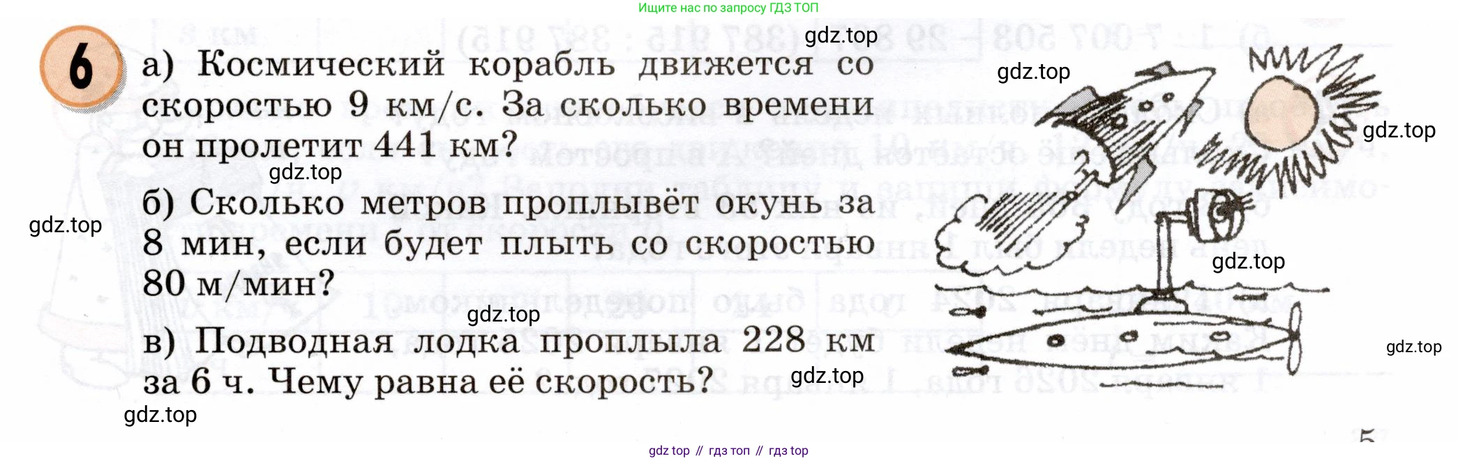 Математика, 3 класс учебное пособие - тетрадь, автор: Петерсон Людмила Георгиевна, издательство Просвещение, Москва, 2024, зелёного цвета, Часть 3, страница 5, номер 6, Условие 2024