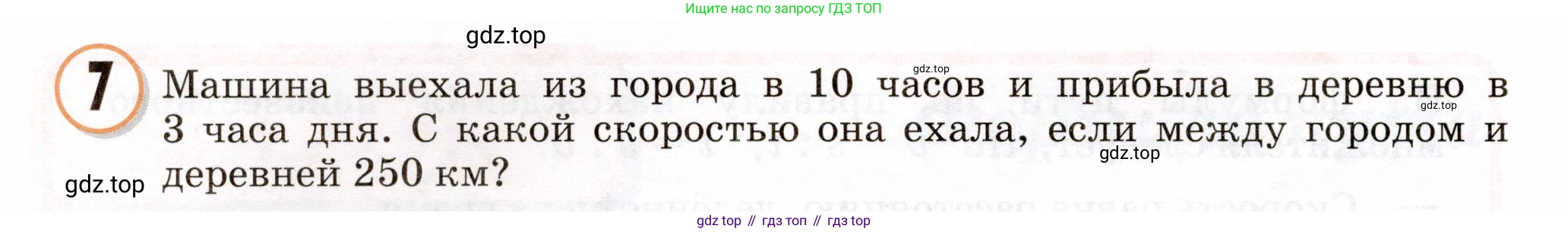 Математика, 3 класс учебное пособие - тетрадь, автор: Петерсон Людмила Георгиевна, издательство Просвещение, Москва, 2024, зелёного цвета, Часть 3, страница 6, номер 7, Условие 2024