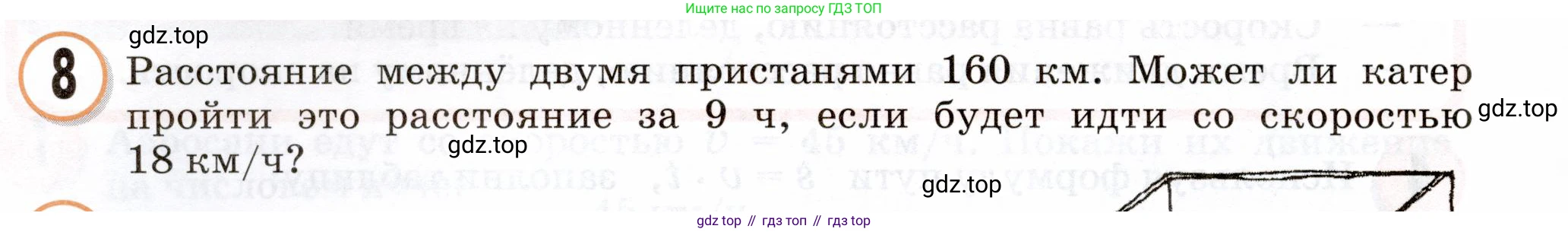 Математика, 3 класс учебное пособие - тетрадь, автор: Петерсон Людмила Георгиевна, издательство Просвещение, Москва, 2024, зелёного цвета, Часть 3, страница 6, номер 8, Условие 2024