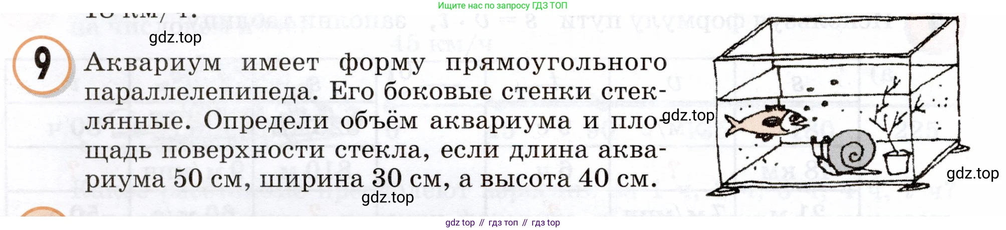 Математика, 3 класс учебное пособие - тетрадь, автор: Петерсон Людмила Георгиевна, издательство Просвещение, Москва, 2024, зелёного цвета, Часть 3, страница 6, номер 9, Условие 2024