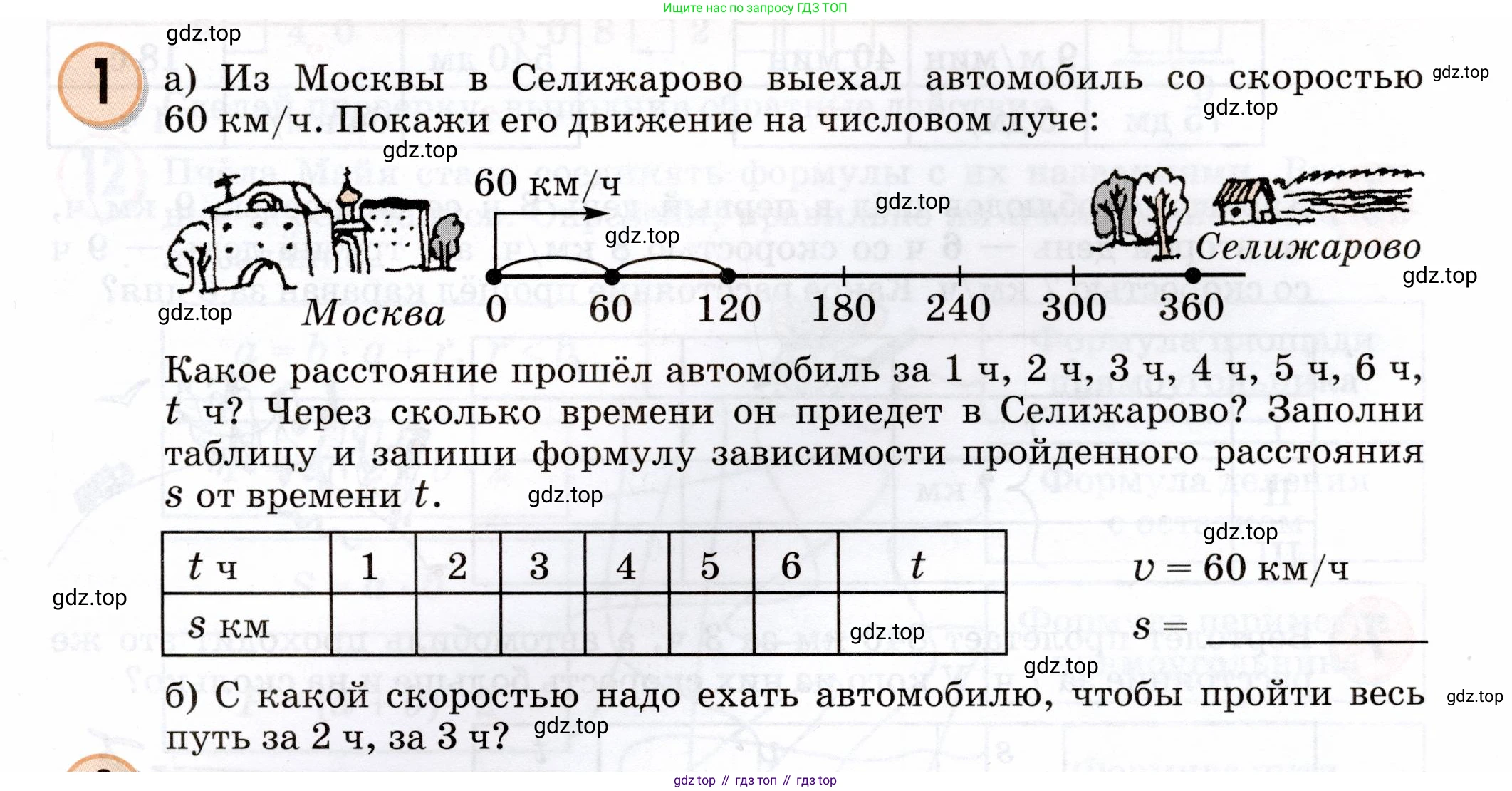Математика, 3 класс учебное пособие - тетрадь, автор: Петерсон Людмила Георгиевна, издательство Просвещение, Москва, 2024, зелёного цвета, Часть 3, страница 7, номер 1, Условие 2024