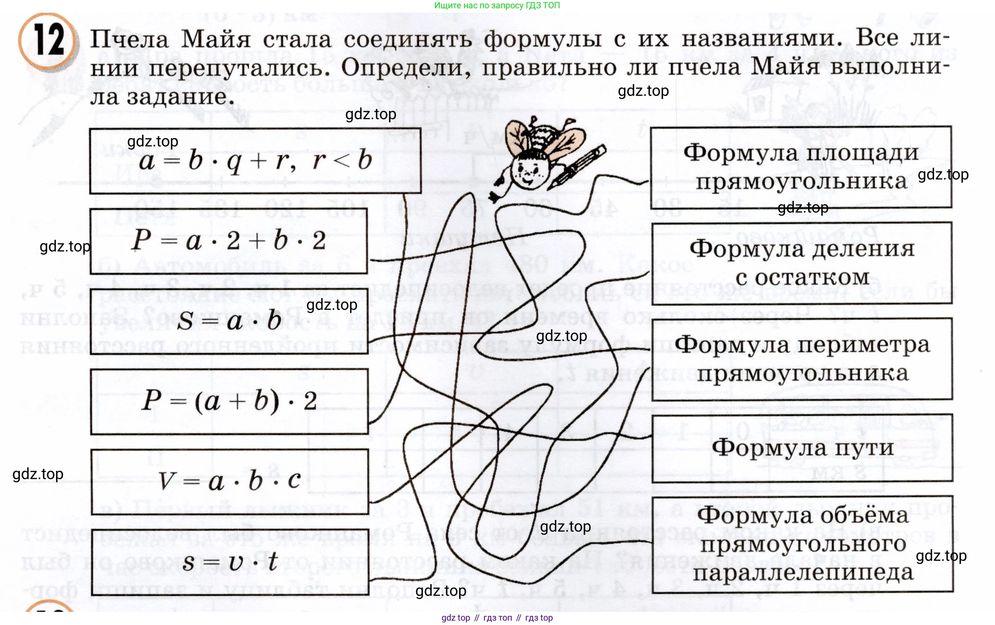 Математика, 3 класс учебное пособие - тетрадь, автор: Петерсон Людмила Георгиевна, издательство Просвещение, Москва, 2024, зелёного цвета, Часть 3, страница 9, номер 12, Условие 2024