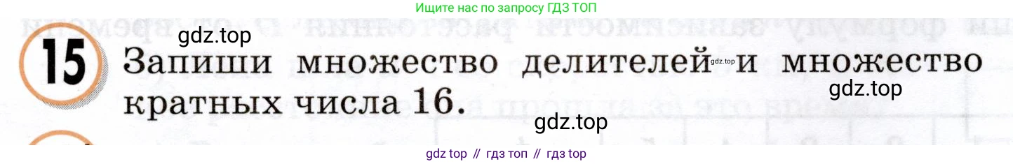 Математика, 3 класс учебное пособие - тетрадь, автор: Петерсон Людмила Георгиевна, издательство Просвещение, Москва, 2024, зелёного цвета, Часть 3, страница 9, номер 15, Условие 2024