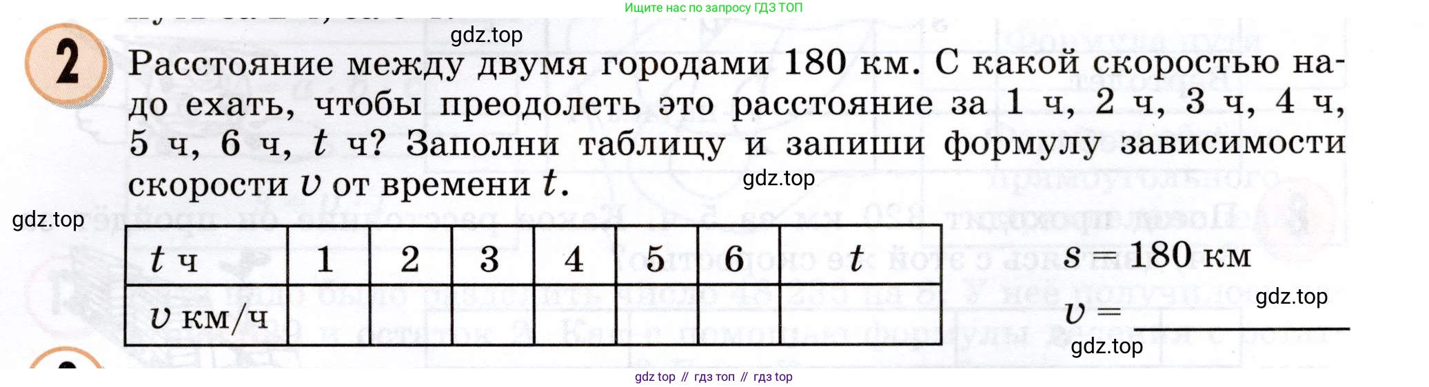 Математика, 3 класс учебное пособие - тетрадь, автор: Петерсон Людмила Георгиевна, издательство Просвещение, Москва, 2024, зелёного цвета, Часть 3, страница 7, номер 2, Условие 2024