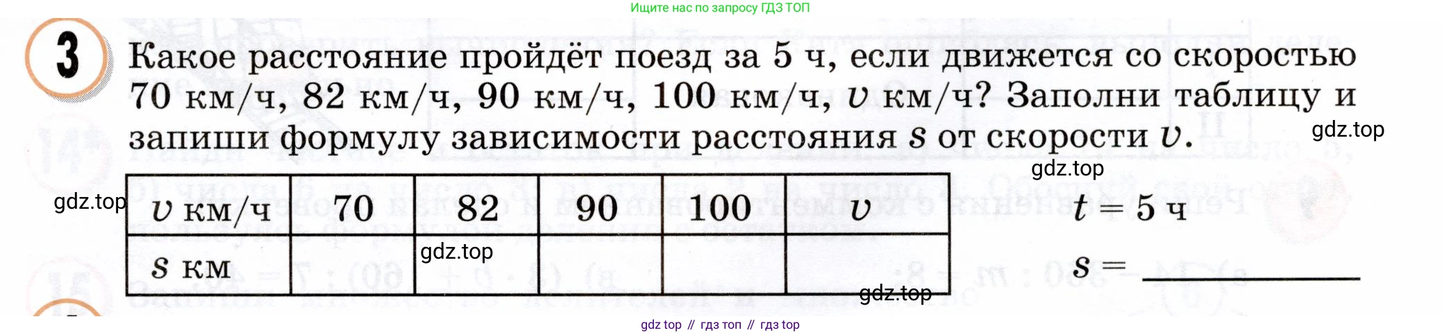 Математика, 3 класс учебное пособие - тетрадь, автор: Петерсон Людмила Георгиевна, издательство Просвещение, Москва, 2024, зелёного цвета, Часть 3, страница 7, номер 3, Условие 2024
