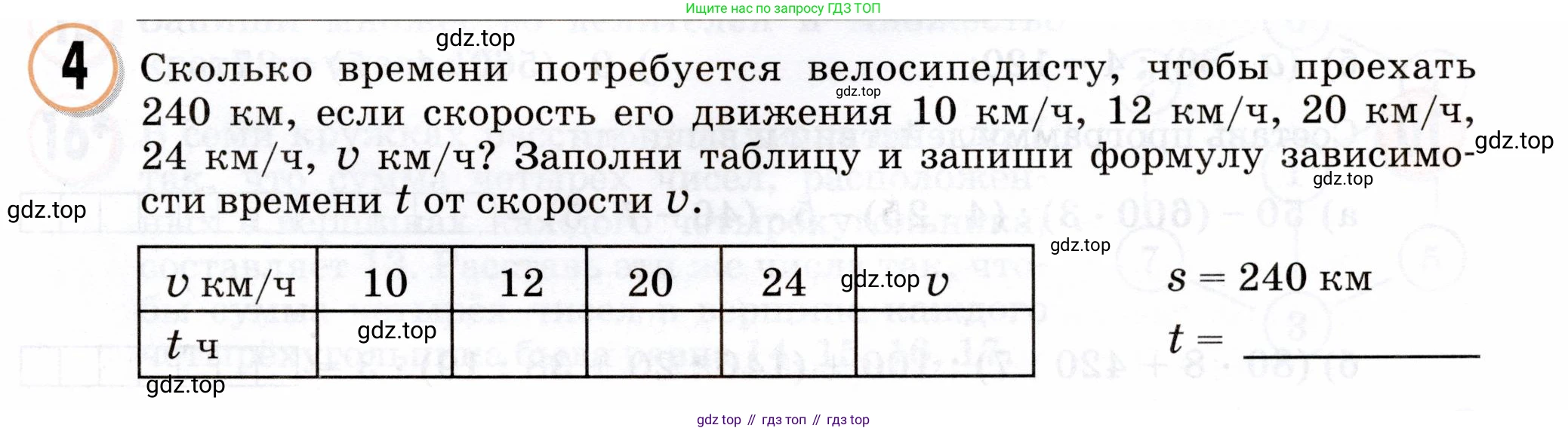 Математика, 3 класс учебное пособие - тетрадь, автор: Петерсон Людмила Георгиевна, издательство Просвещение, Москва, 2024, зелёного цвета, Часть 3, страница 7, номер 4, Условие 2024