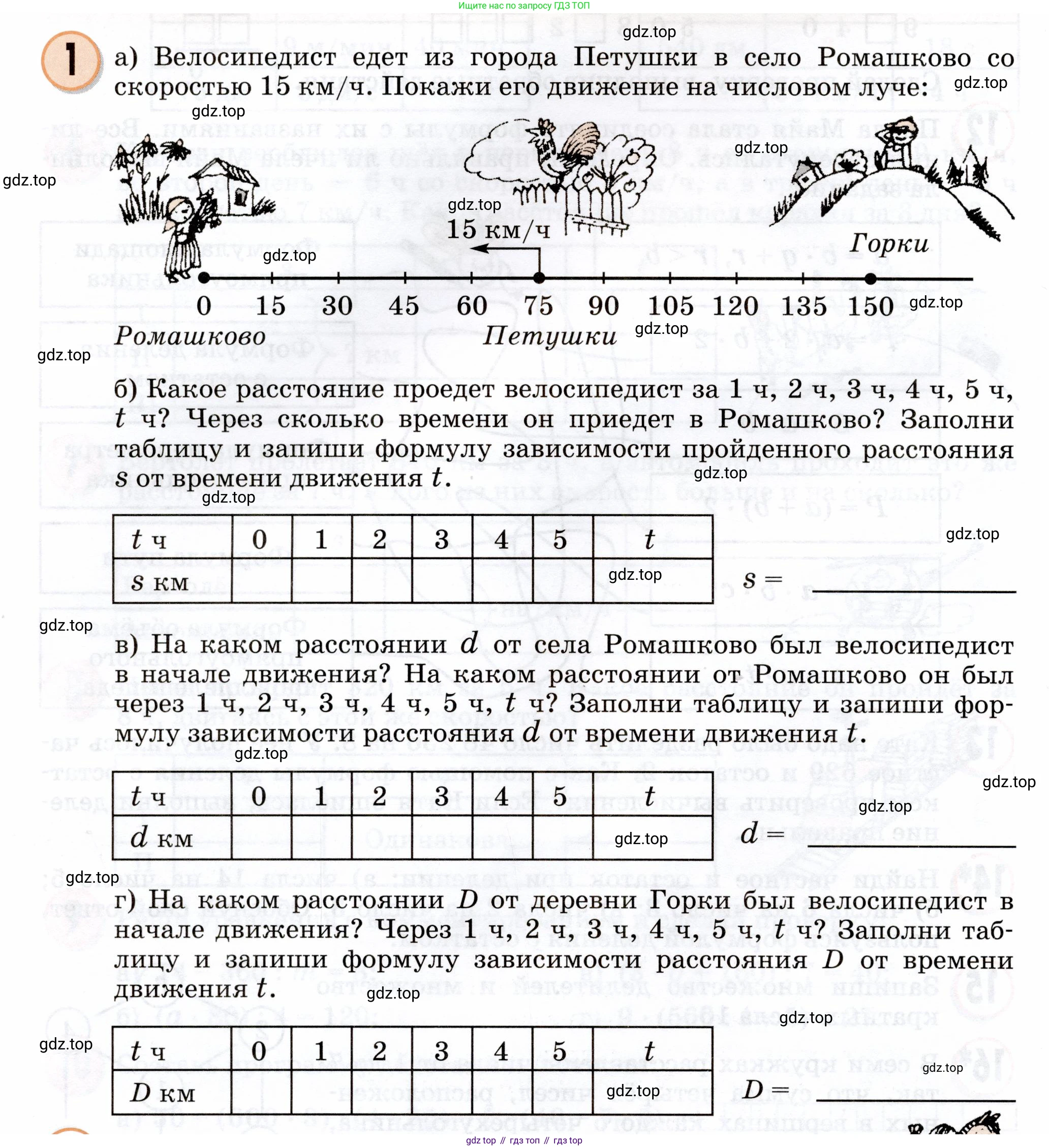 Математика, 3 класс учебное пособие - тетрадь, автор: Петерсон Людмила Георгиевна, издательство Просвещение, Москва, 2024, зелёного цвета, Часть 3, страница 10, номер 1, Условие 2024
