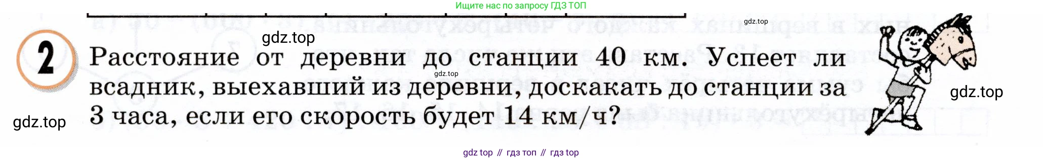 Математика, 3 класс учебное пособие - тетрадь, автор: Петерсон Людмила Георгиевна, издательство Просвещение, Москва, 2024, зелёного цвета, Часть 3, страница 10, номер 2, Условие 2024