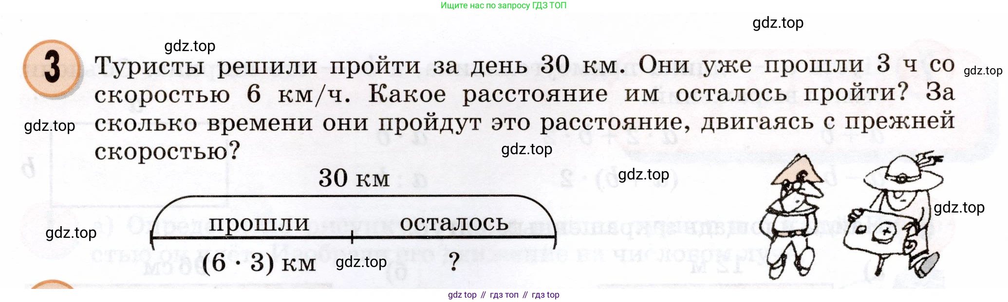 Математика, 3 класс учебное пособие - тетрадь, автор: Петерсон Людмила Георгиевна, издательство Просвещение, Москва, 2024, зелёного цвета, Часть 3, страница 11, номер 3, Условие 2024