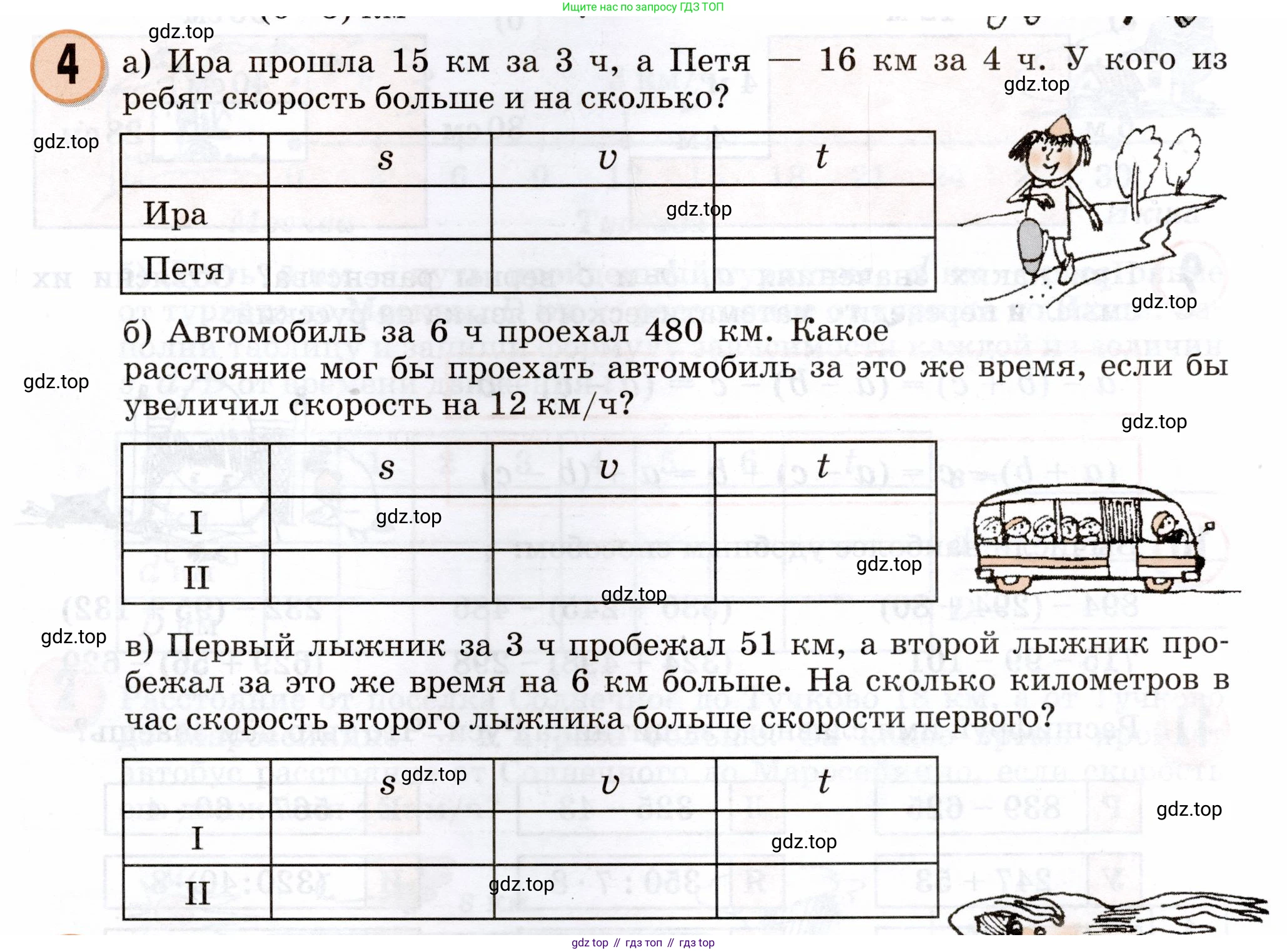 Математика, 3 класс учебное пособие - тетрадь, автор: Петерсон Людмила Георгиевна, издательство Просвещение, Москва, 2024, зелёного цвета, Часть 3, страница 11, номер 4, Условие 2024