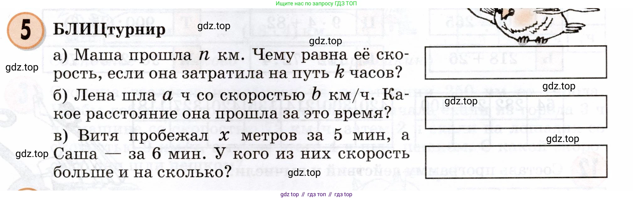 Математика, 3 класс учебное пособие - тетрадь, автор: Петерсон Людмила Георгиевна, издательство Просвещение, Москва, 2024, зелёного цвета, Часть 3, страница 11, номер 5, Условие 2024