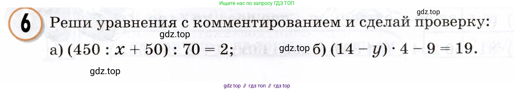 Математика, 3 класс учебное пособие - тетрадь, автор: Петерсон Людмила Георгиевна, издательство Просвещение, Москва, 2024, зелёного цвета, Часть 3, страница 11, номер 6, Условие 2024