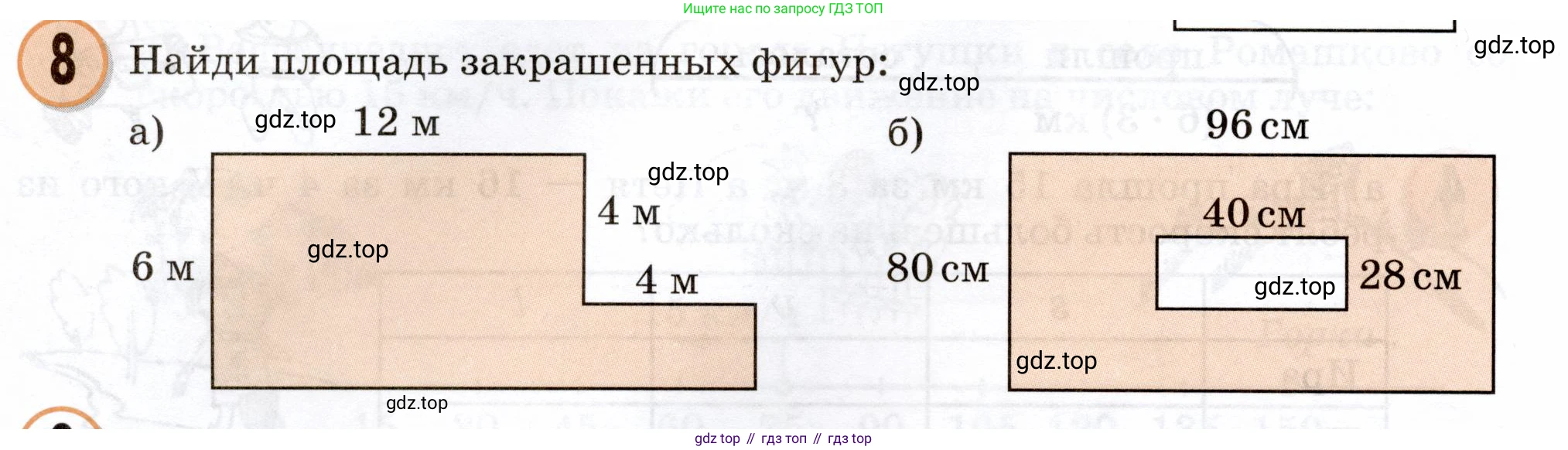 Математика, 3 класс учебное пособие - тетрадь, автор: Петерсон Людмила Георгиевна, издательство Просвещение, Москва, 2024, зелёного цвета, Часть 3, страница 12, номер 8, Условие 2024