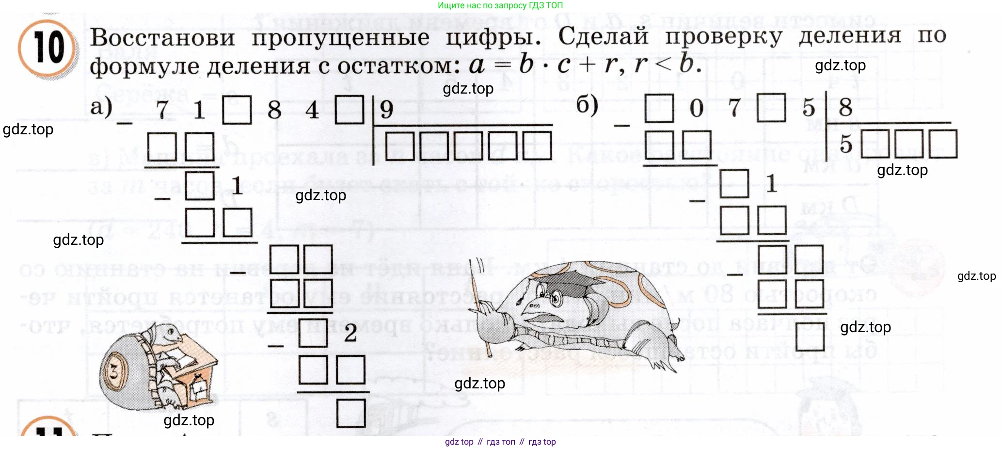 Математика, 3 класс учебное пособие - тетрадь, автор: Петерсон Людмила Георгиевна, издательство Просвещение, Москва, 2024, зелёного цвета, Часть 3, страница 15, номер 10, Условие 2024