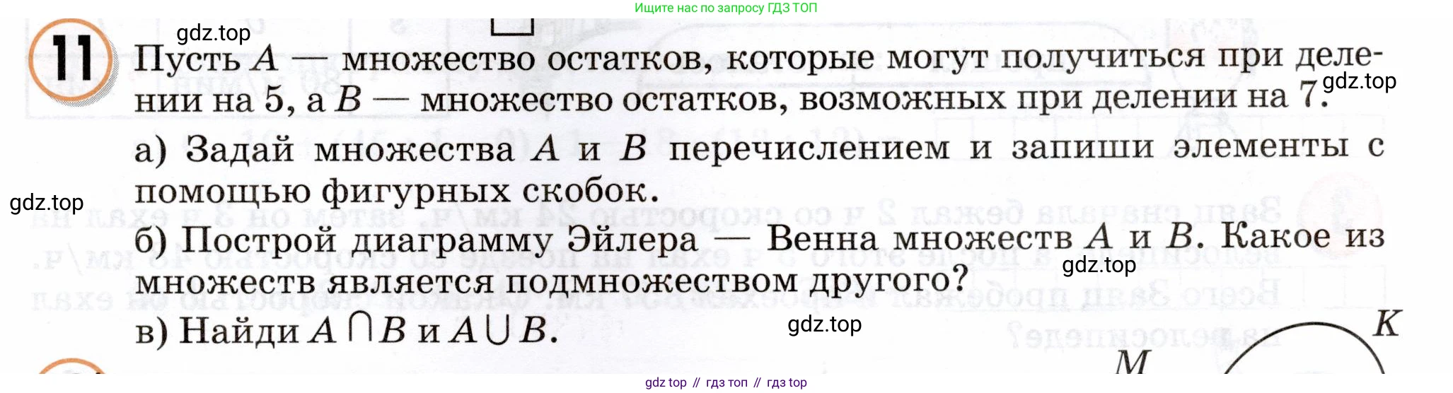 Математика, 3 класс учебное пособие - тетрадь, автор: Петерсон Людмила Георгиевна, издательство Просвещение, Москва, 2024, зелёного цвета, Часть 3, страница 15, номер 11, Условие 2024