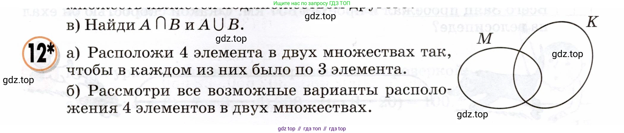 Математика, 3 класс учебное пособие - тетрадь, автор: Петерсон Людмила Георгиевна, издательство Просвещение, Москва, 2024, зелёного цвета, Часть 3, страница 15, номер 12, Условие 2024
