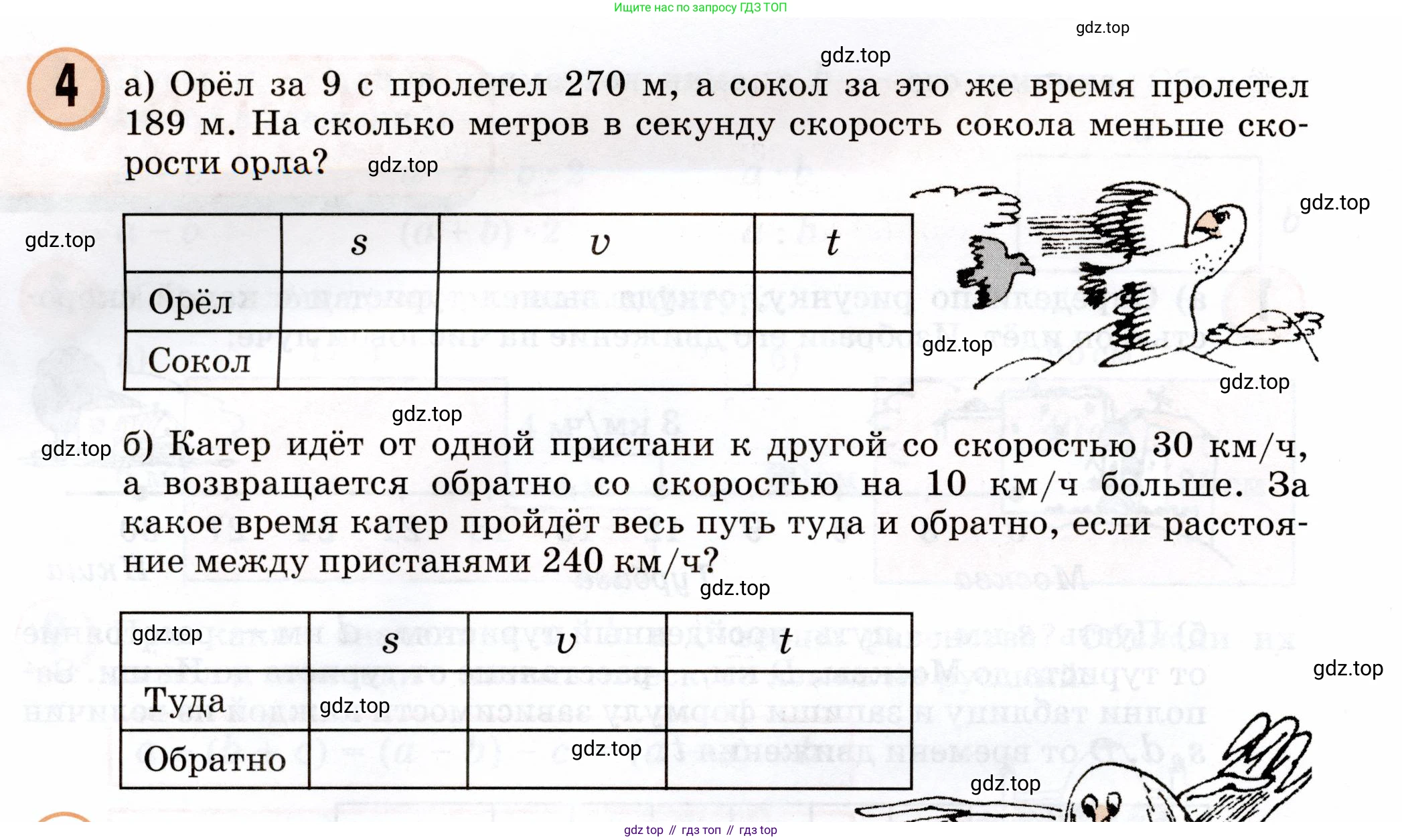 Математика, 3 класс учебное пособие - тетрадь, автор: Петерсон Людмила Георгиевна, издательство Просвещение, Москва, 2024, зелёного цвета, Часть 3, страница 14, номер 4, Условие 2024