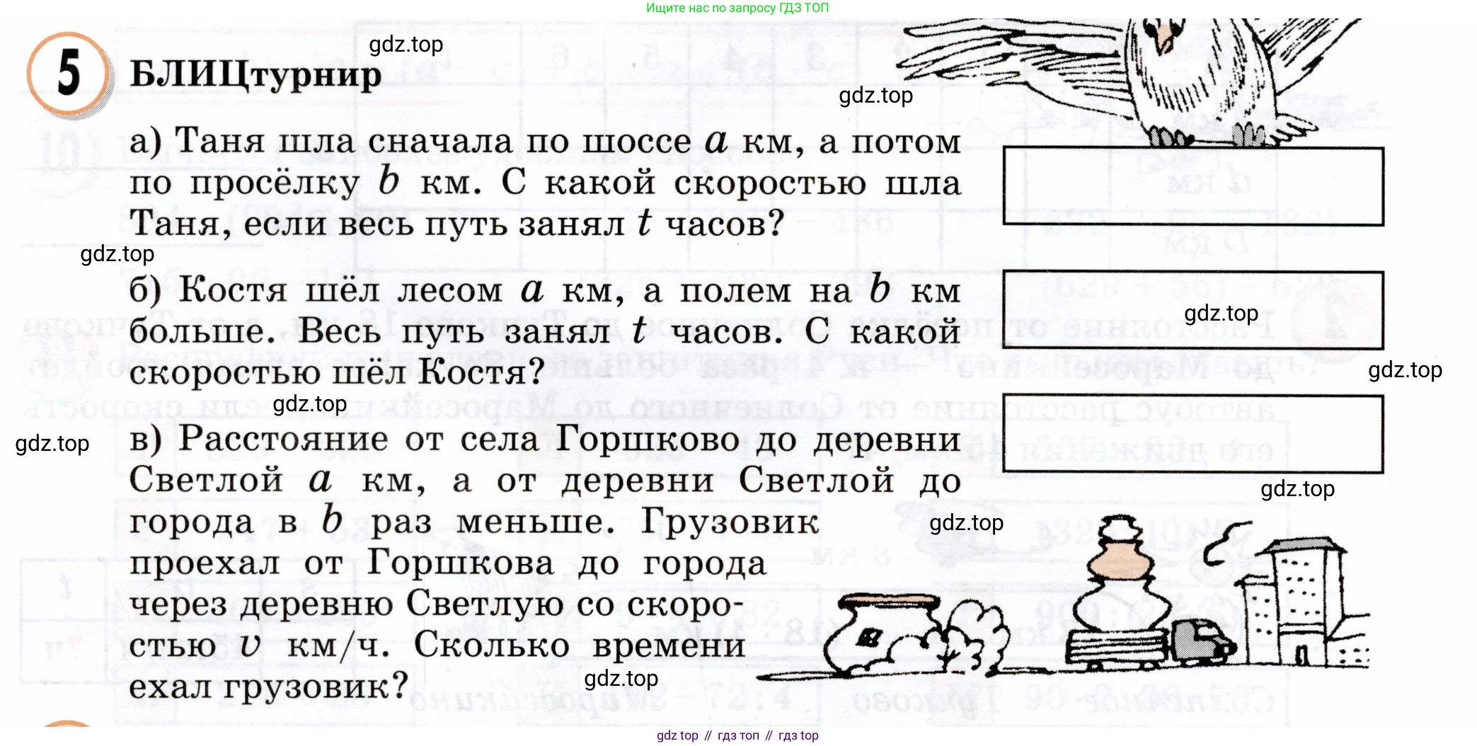 Математика, 3 класс учебное пособие - тетрадь, автор: Петерсон Людмила Георгиевна, издательство Просвещение, Москва, 2024, зелёного цвета, Часть 3, страница 14, номер 5, Условие 2024