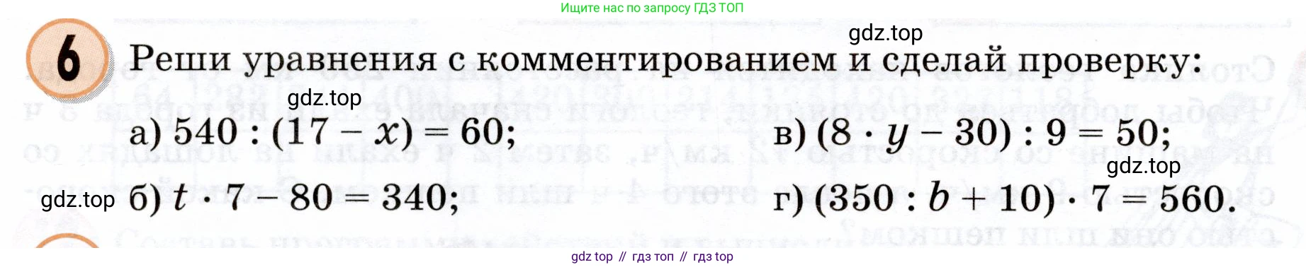 Математика, 3 класс учебное пособие - тетрадь, автор: Петерсон Людмила Георгиевна, издательство Просвещение, Москва, 2024, зелёного цвета, Часть 3, страница 14, номер 6, Условие 2024