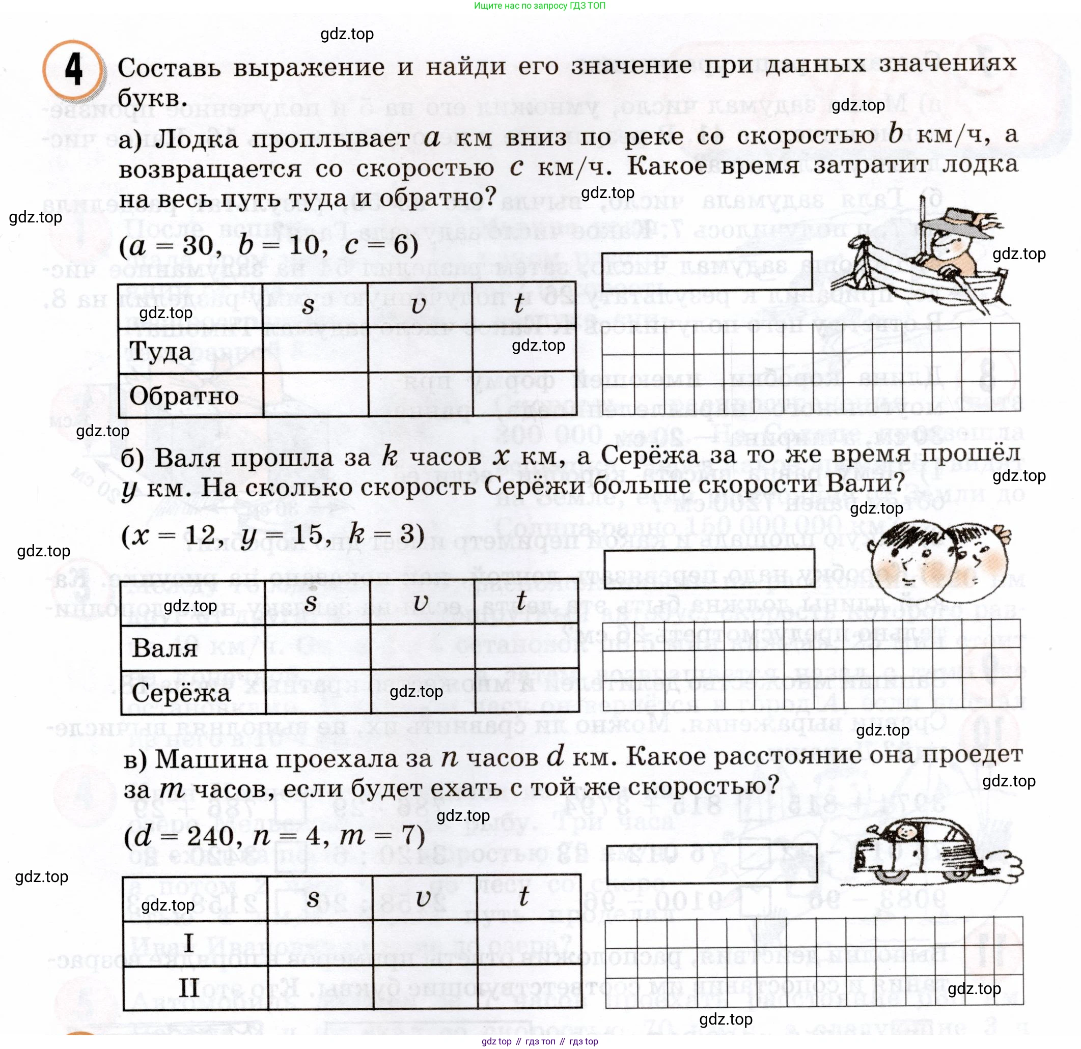 Математика, 3 класс учебное пособие - тетрадь, автор: Петерсон Людмила Георгиевна, издательство Просвещение, Москва, 2024, зелёного цвета, Часть 3, страница 17, номер 4, Условие 2024