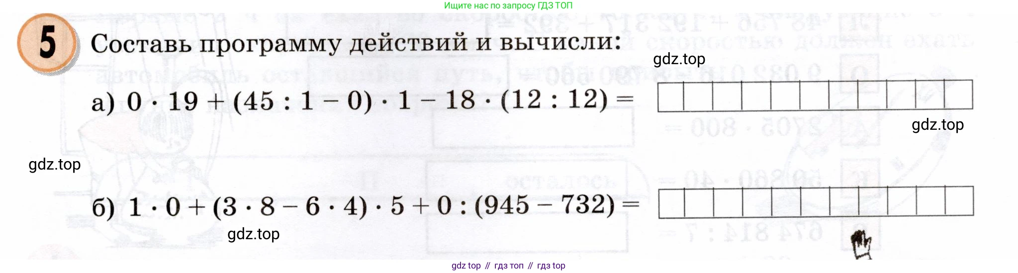 Математика, 3 класс учебное пособие - тетрадь, автор: Петерсон Людмила Георгиевна, издательство Просвещение, Москва, 2024, зелёного цвета, Часть 3, страница 17, номер 5, Условие 2024