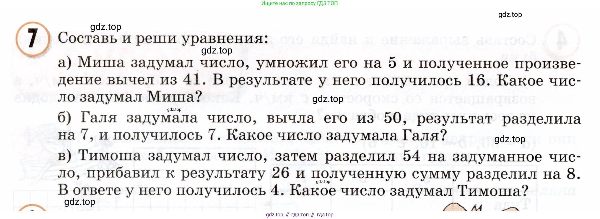 Математика, 3 класс учебное пособие - тетрадь, автор: Петерсон Людмила Георгиевна, издательство Просвещение, Москва, 2024, зелёного цвета, Часть 3, страница 18, номер 7, Условие 2024