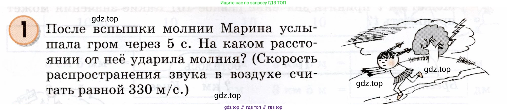 Математика, 3 класс учебное пособие - тетрадь, автор: Петерсон Людмила Георгиевна, издательство Просвещение, Москва, 2024, зелёного цвета, Часть 3, страница 19, номер 1, Условие 2024