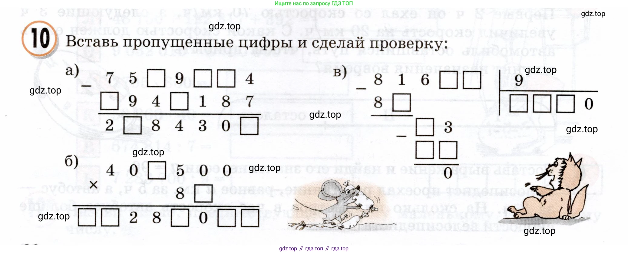 Математика, 3 класс учебное пособие - тетрадь, автор: Петерсон Людмила Георгиевна, издательство Просвещение, Москва, 2024, зелёного цвета, Часть 3, страница 20, номер 10, Условие 2024