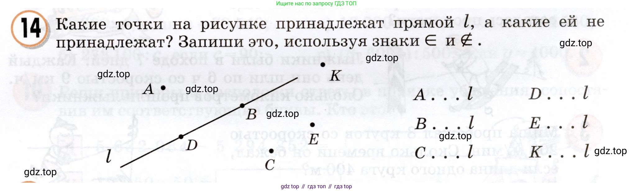 Математика, 3 класс учебное пособие - тетрадь, автор: Петерсон Людмила Георгиевна, издательство Просвещение, Москва, 2024, зелёного цвета, Часть 3, страница 21, номер 14, Условие 2024