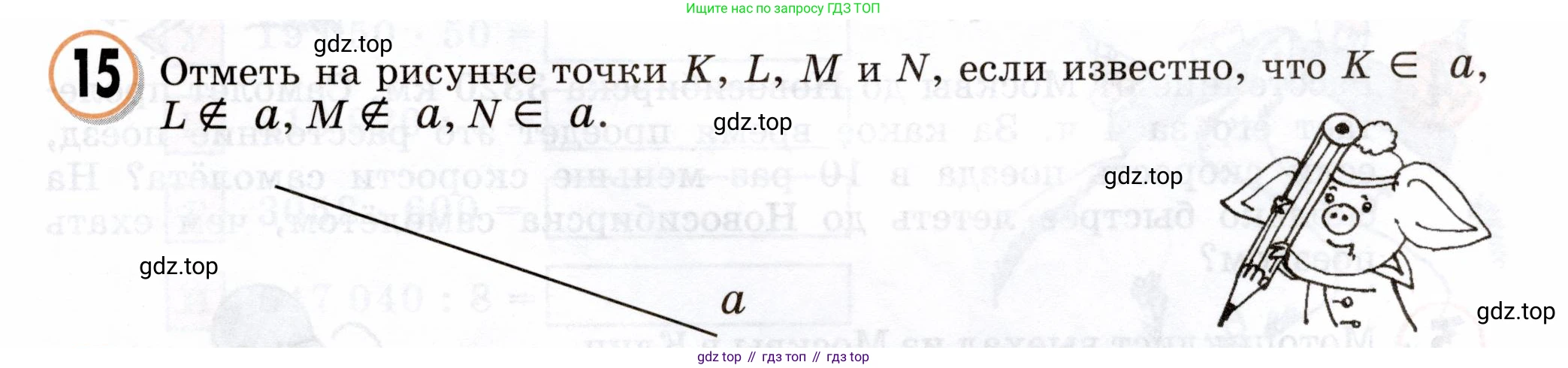 Математика, 3 класс учебное пособие - тетрадь, автор: Петерсон Людмила Георгиевна, издательство Просвещение, Москва, 2024, зелёного цвета, Часть 3, страница 21, номер 15, Условие 2024