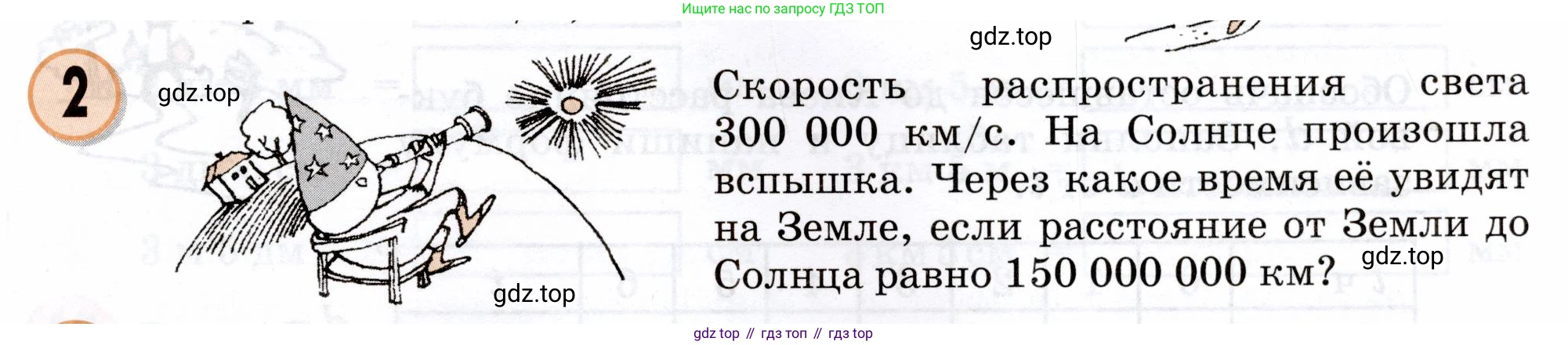 Математика, 3 класс учебное пособие - тетрадь, автор: Петерсон Людмила Георгиевна, издательство Просвещение, Москва, 2024, зелёного цвета, Часть 3, страница 19, номер 2, Условие 2024