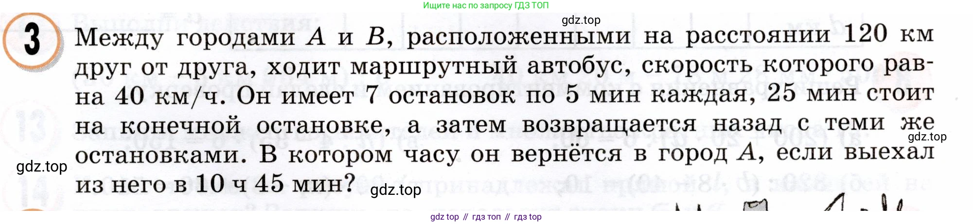 Математика, 3 класс учебное пособие - тетрадь, автор: Петерсон Людмила Георгиевна, издательство Просвещение, Москва, 2024, зелёного цвета, Часть 3, страница 19, номер 3, Условие 2024