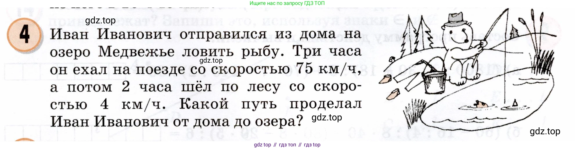 Математика, 3 класс учебное пособие - тетрадь, автор: Петерсон Людмила Георгиевна, издательство Просвещение, Москва, 2024, зелёного цвета, Часть 3, страница 19, номер 4, Условие 2024