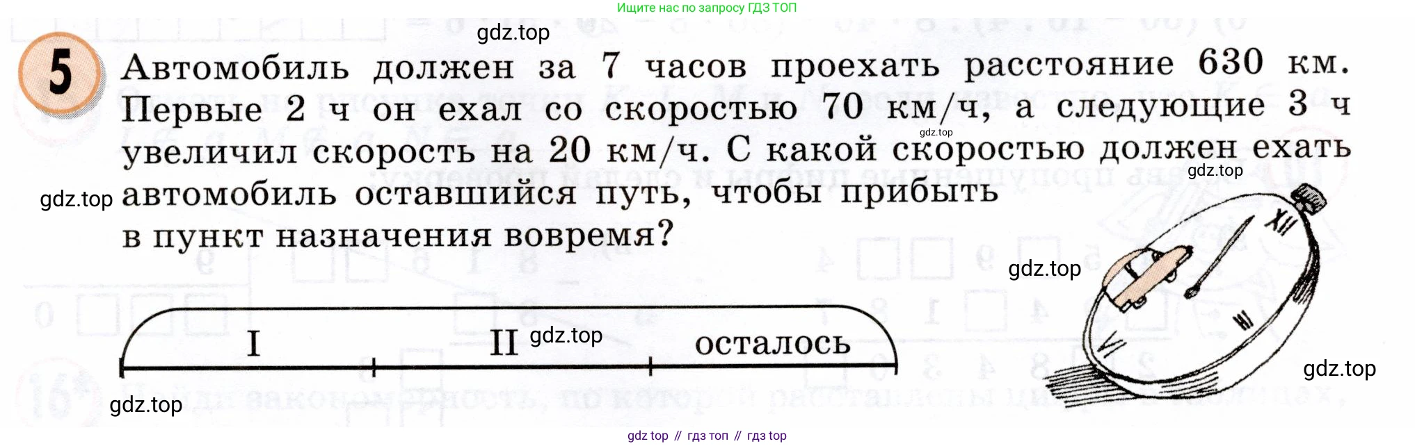 Математика, 3 класс учебное пособие - тетрадь, автор: Петерсон Людмила Георгиевна, издательство Просвещение, Москва, 2024, зелёного цвета, Часть 3, страница 19, номер 5, Условие 2024