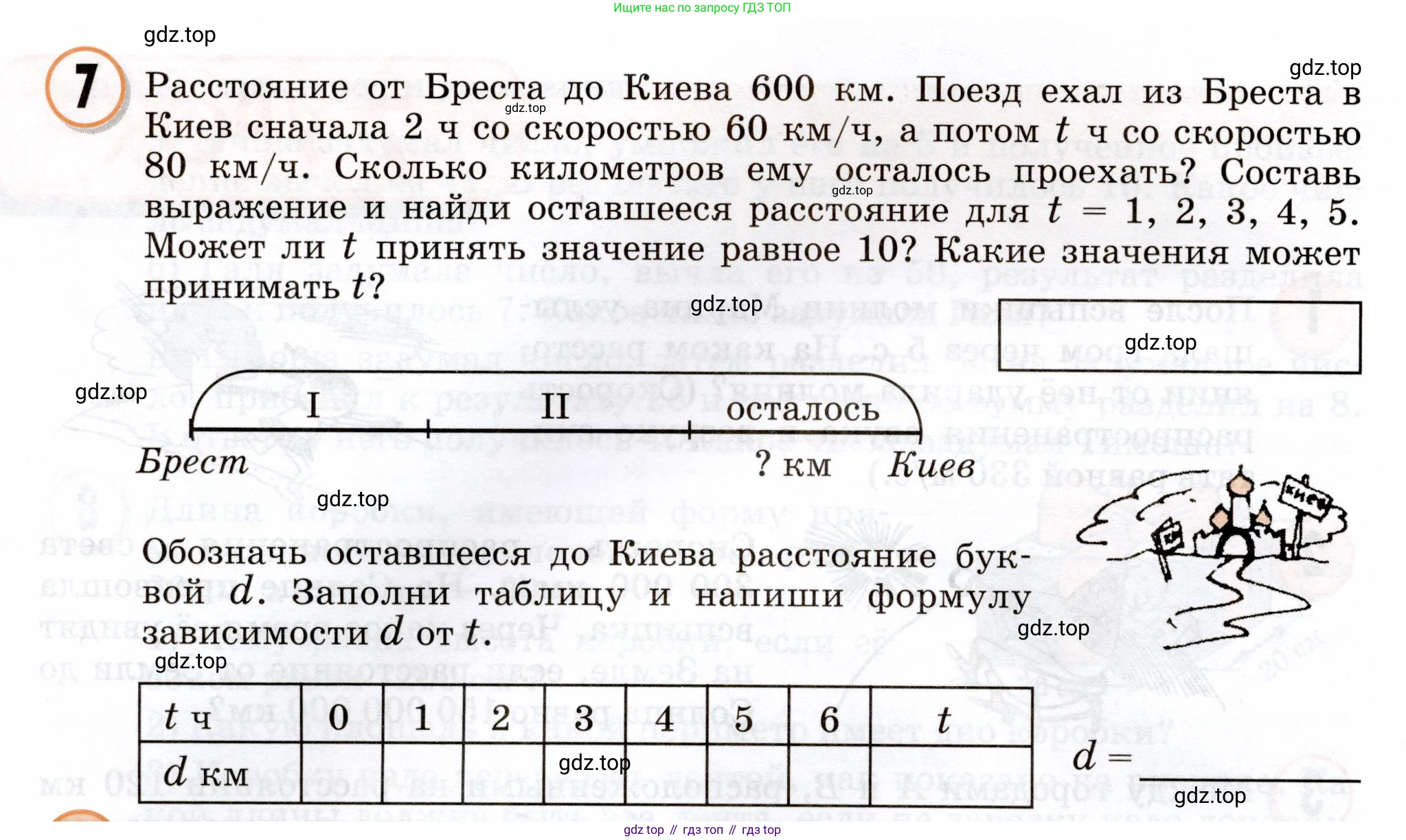 Математика, 3 класс учебное пособие - тетрадь, автор: Петерсон Людмила Георгиевна, издательство Просвещение, Москва, 2024, зелёного цвета, Часть 3, страница 20, номер 7, Условие 2024