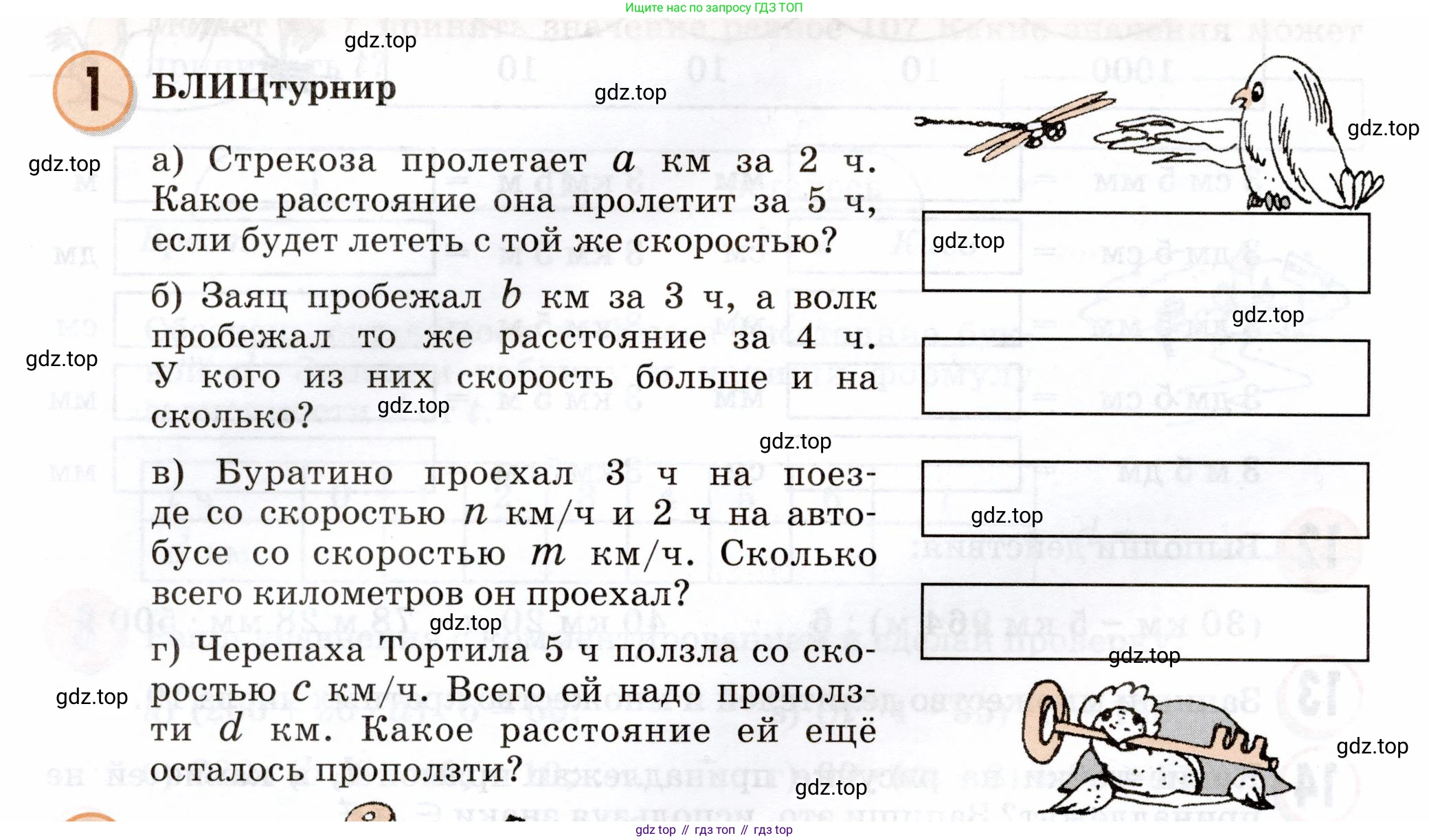Математика, 3 класс учебное пособие - тетрадь, автор: Петерсон Людмила Георгиевна, издательство Просвещение, Москва, 2024, зелёного цвета, Часть 3, страница 22, номер 1, Условие 2024
