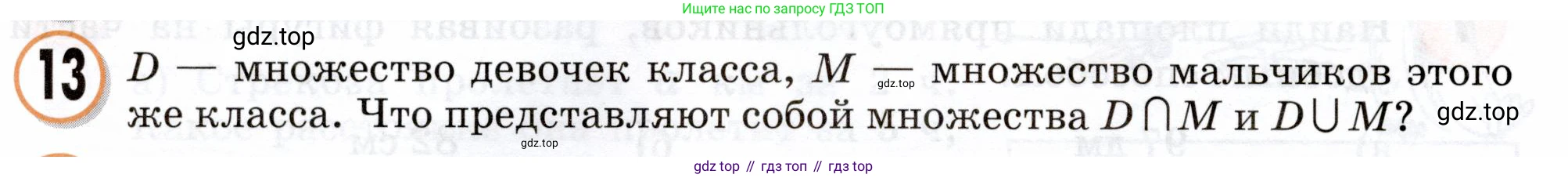 Математика, 3 класс учебное пособие - тетрадь, автор: Петерсон Людмила Георгиевна, издательство Просвещение, Москва, 2024, зелёного цвета, Часть 3, страница 24, номер 13, Условие 2024