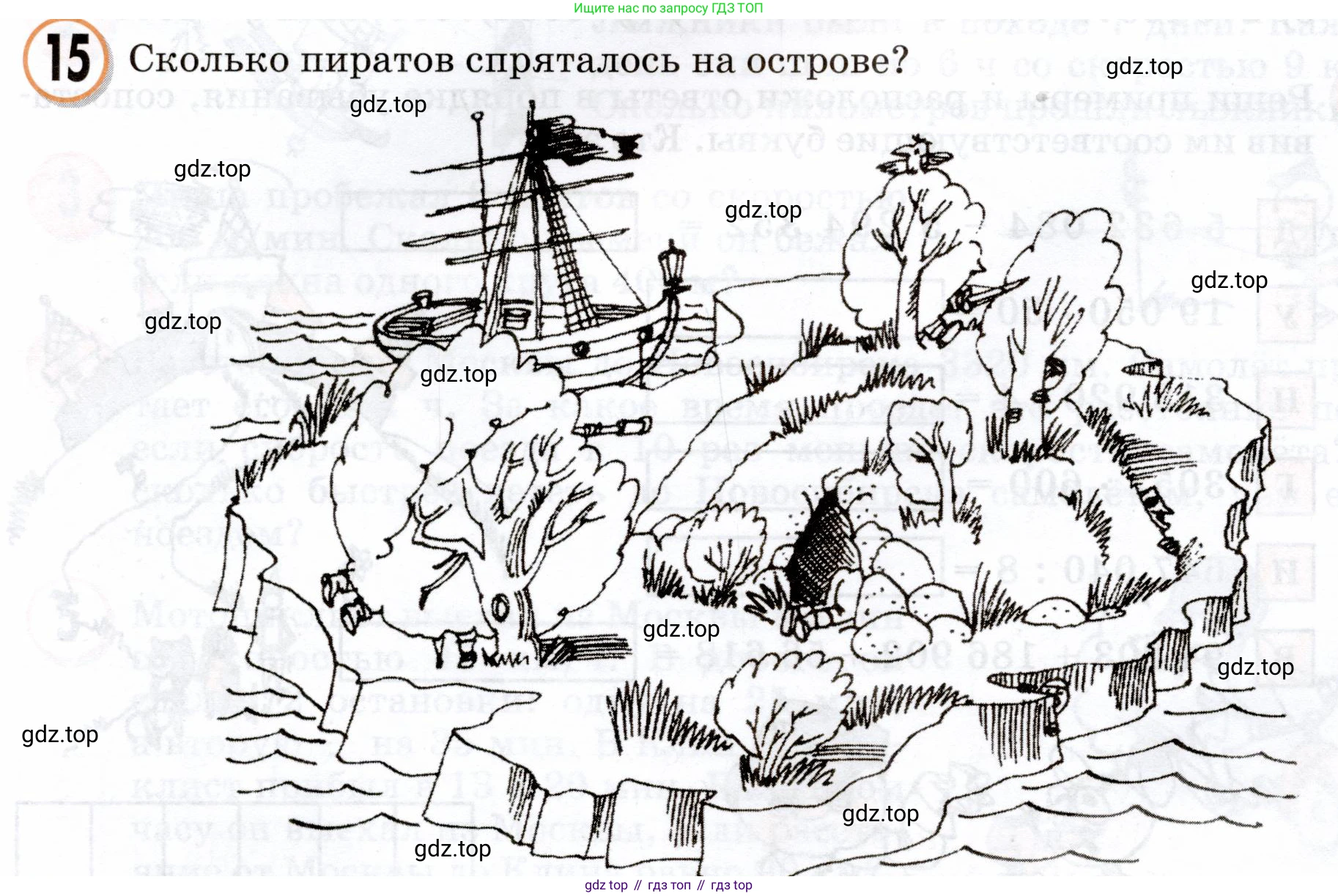 Математика, 3 класс учебное пособие - тетрадь, автор: Петерсон Людмила Георгиевна, издательство Просвещение, Москва, 2024, зелёного цвета, Часть 3, страница 24, номер 15, Условие 2024