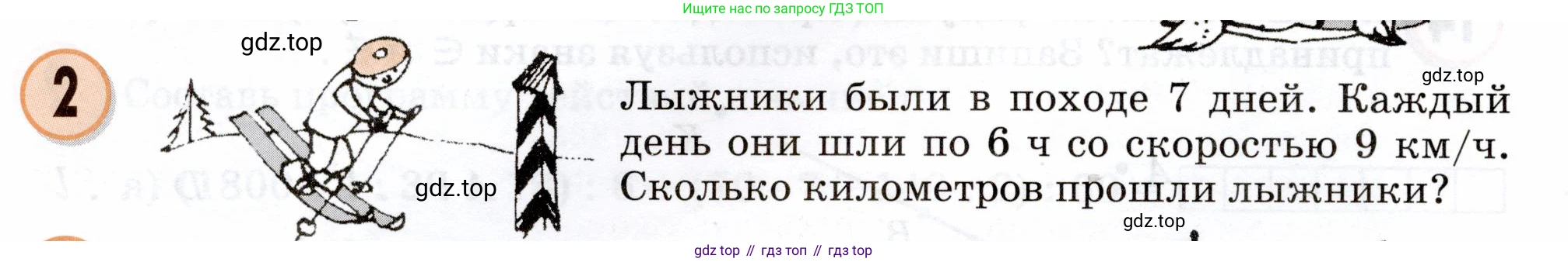 Математика, 3 класс учебное пособие - тетрадь, автор: Петерсон Людмила Георгиевна, издательство Просвещение, Москва, 2024, зелёного цвета, Часть 3, страница 22, номер 2, Условие 2024