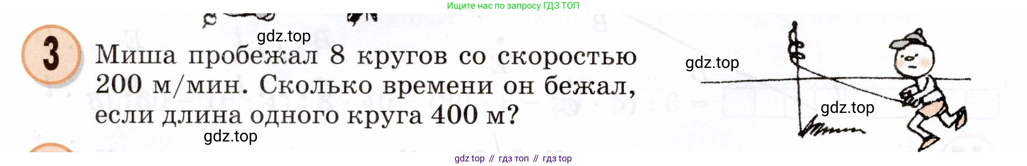 Математика, 3 класс учебное пособие - тетрадь, автор: Петерсон Людмила Георгиевна, издательство Просвещение, Москва, 2024, зелёного цвета, Часть 3, страница 22, номер 3, Условие 2024