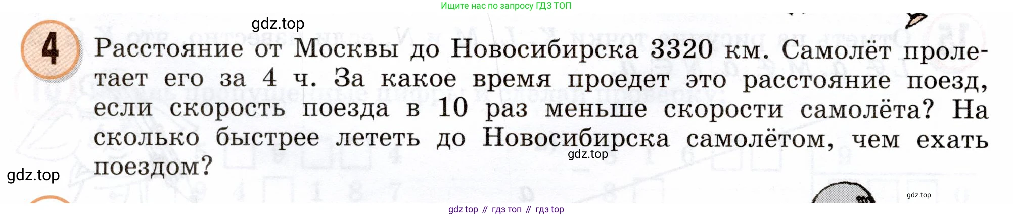 Математика, 3 класс учебное пособие - тетрадь, автор: Петерсон Людмила Георгиевна, издательство Просвещение, Москва, 2024, зелёного цвета, Часть 3, страница 22, номер 4, Условие 2024