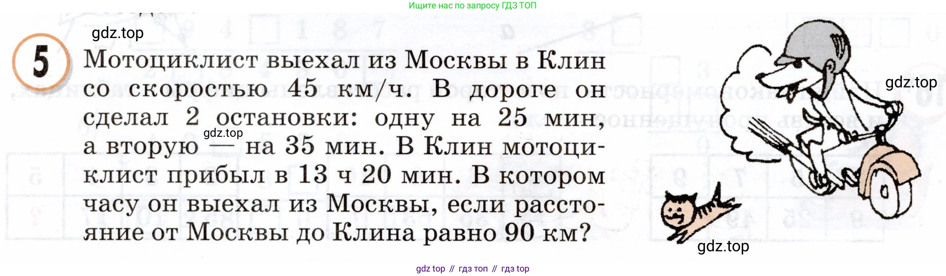 Математика, 3 класс учебное пособие - тетрадь, автор: Петерсон Людмила Георгиевна, издательство Просвещение, Москва, 2024, зелёного цвета, Часть 3, страница 22, номер 5, Условие 2024